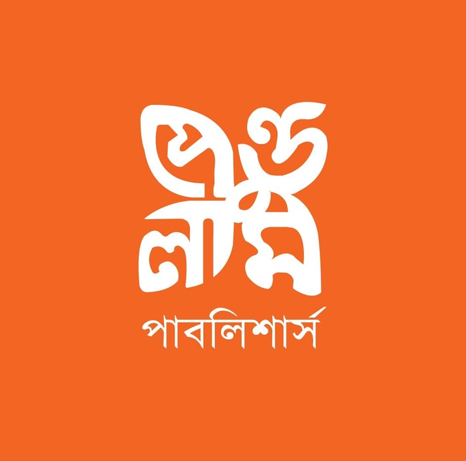 পেন্ডুলাম কেন পেপারব্যাক করে?