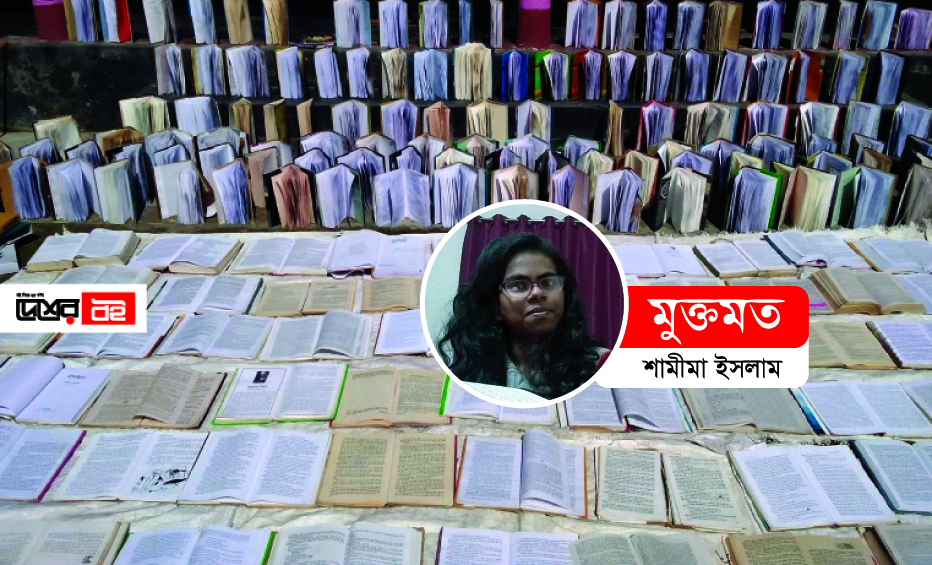 বই আলোচনা ও আলোচনা পরবর্তী প্রত্যাশা