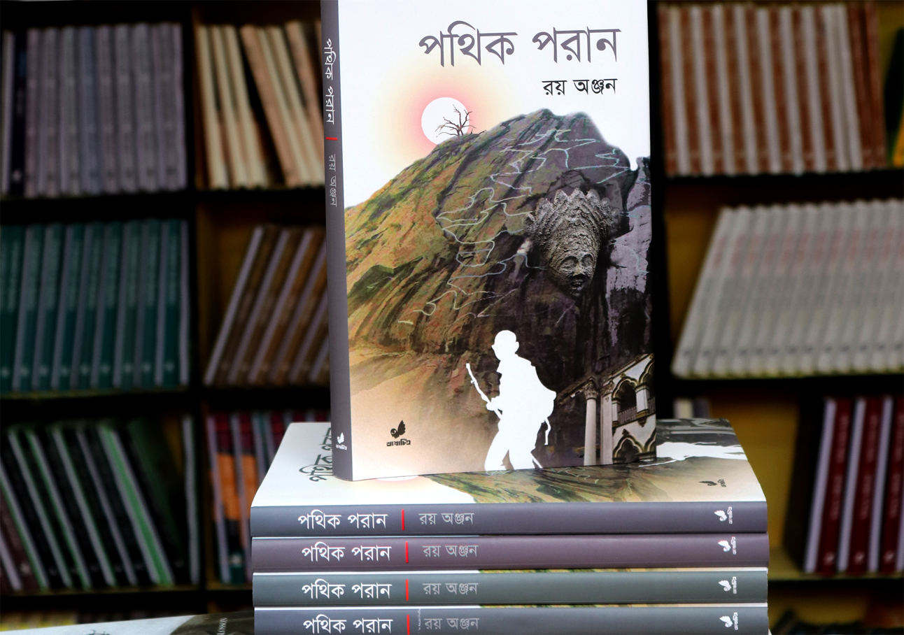 পাতায় পাতায় পাঠককে তার নিজের কথা মনে করিয়ে দেয়