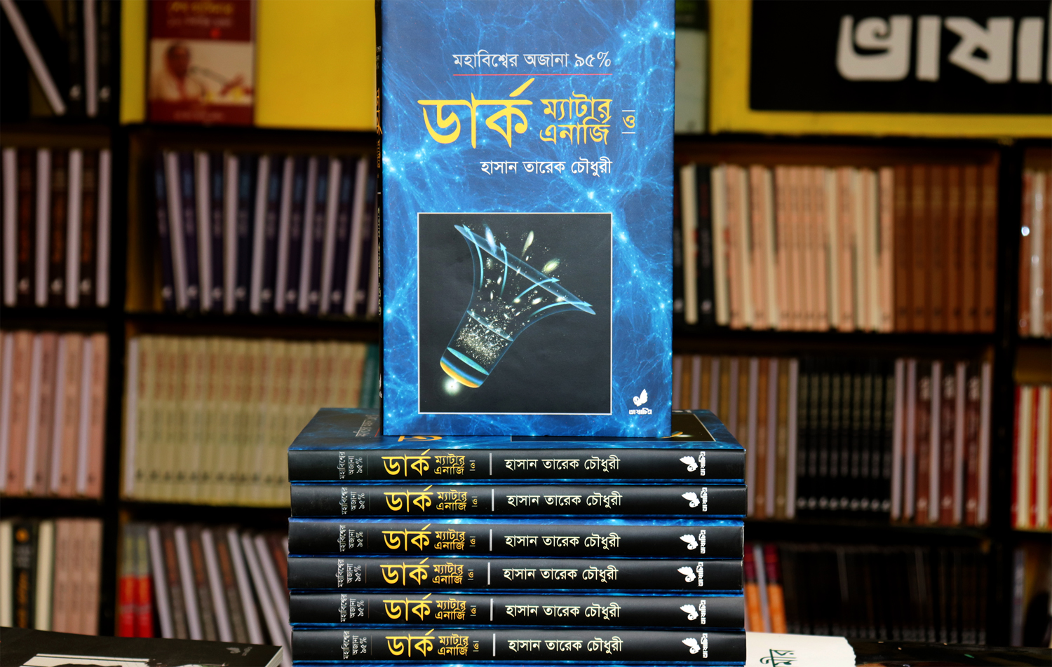 ভাষাচিত্র প্রকাশ করেছে হাসান তারেক চৌধুরীর নতুন দুইটি বই