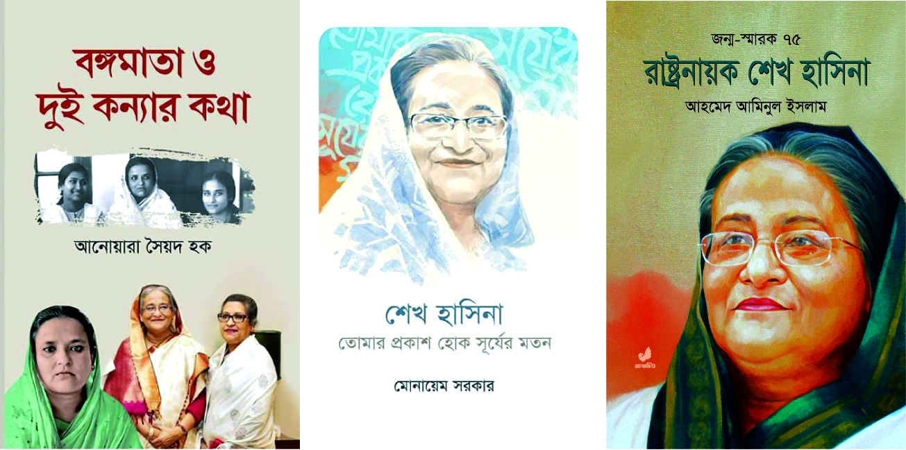 জন্মদিন উপলক্ষে প্রধানমন্ত্রীর ওপর প্রকাশিত হলো ছয়টি বই