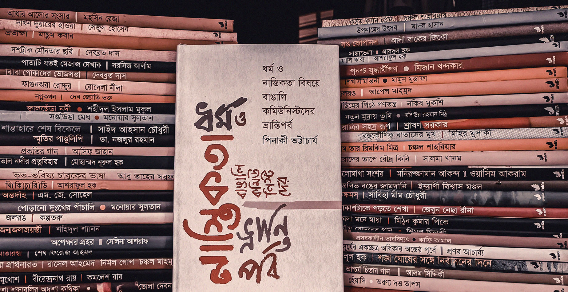 ‘আবার পড়া হোক’- শ্লোগানে ১০ টাকার বই