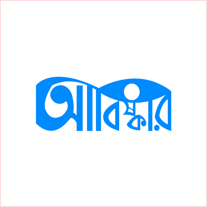 আবিষ্কার পাবলিকেশন