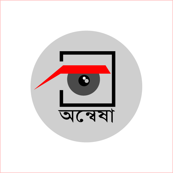 অন্বেষা প্রকাশন