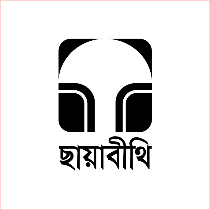 ছায়াবীথি