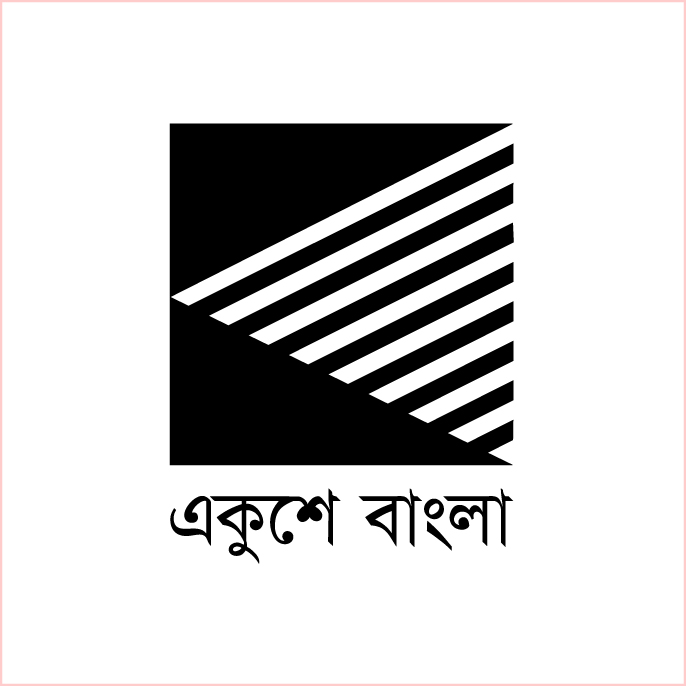 একুশে বাংলা প্রকাশন