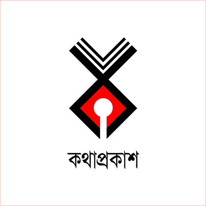 কথাপ্রকাশ