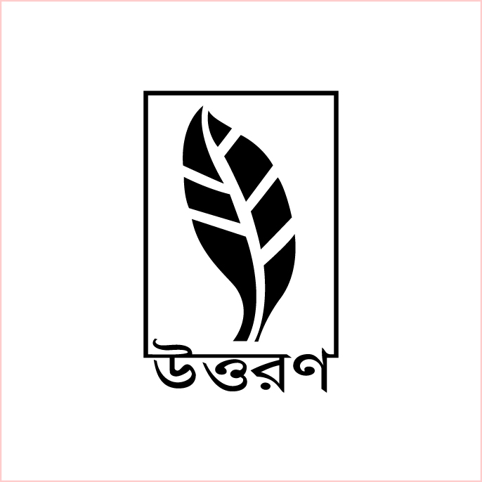 উত্তরণ